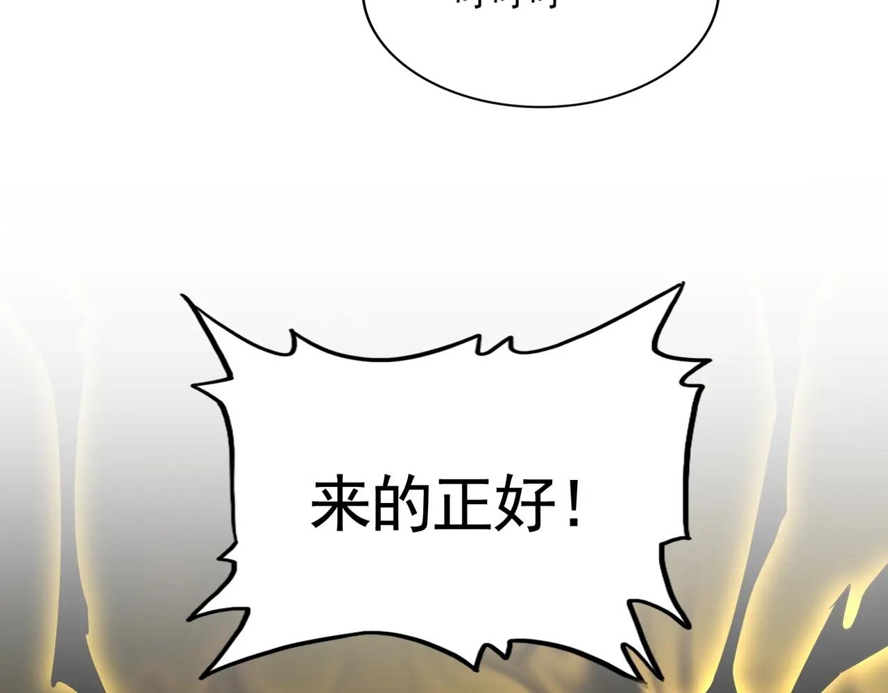 第514话 来的正好 第127页
