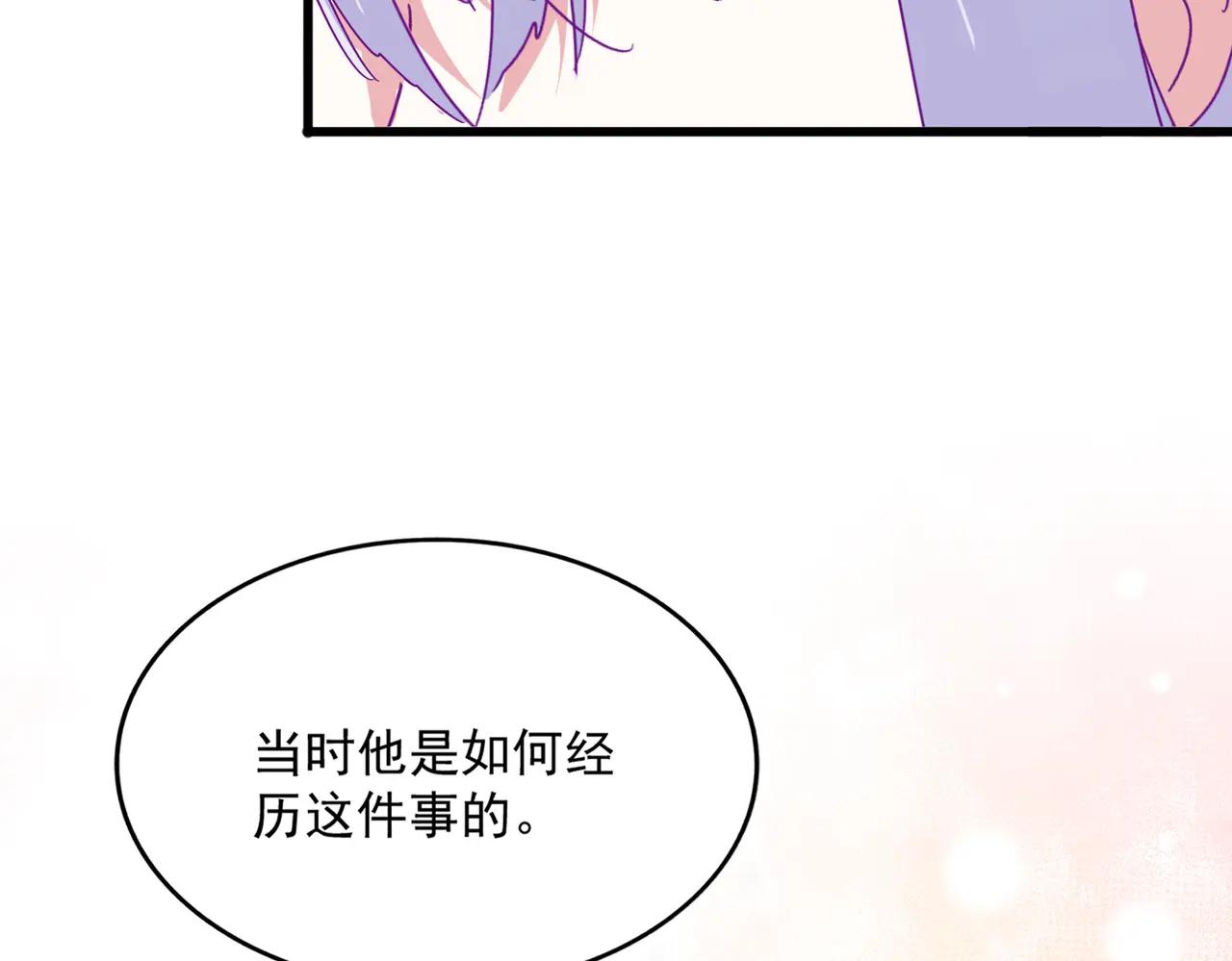 第680话 最幸福的时刻 第2页