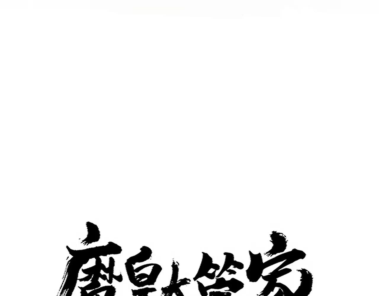 第680话 最幸福的时刻 第6页