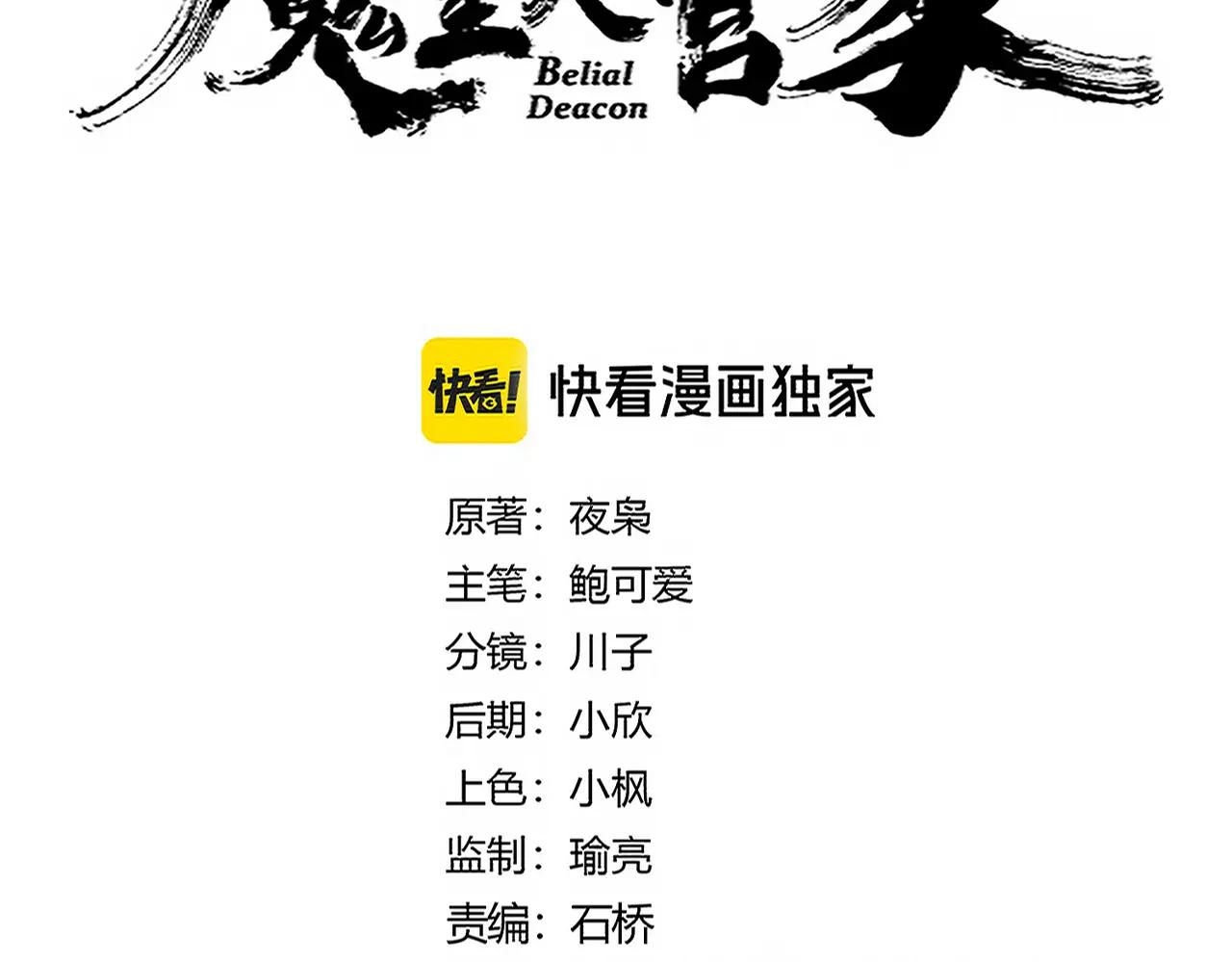 第680话 最幸福的时刻 第7页