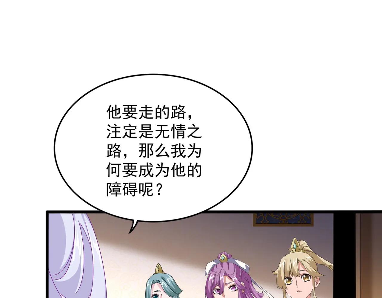 第680话 最幸福的时刻 第13页