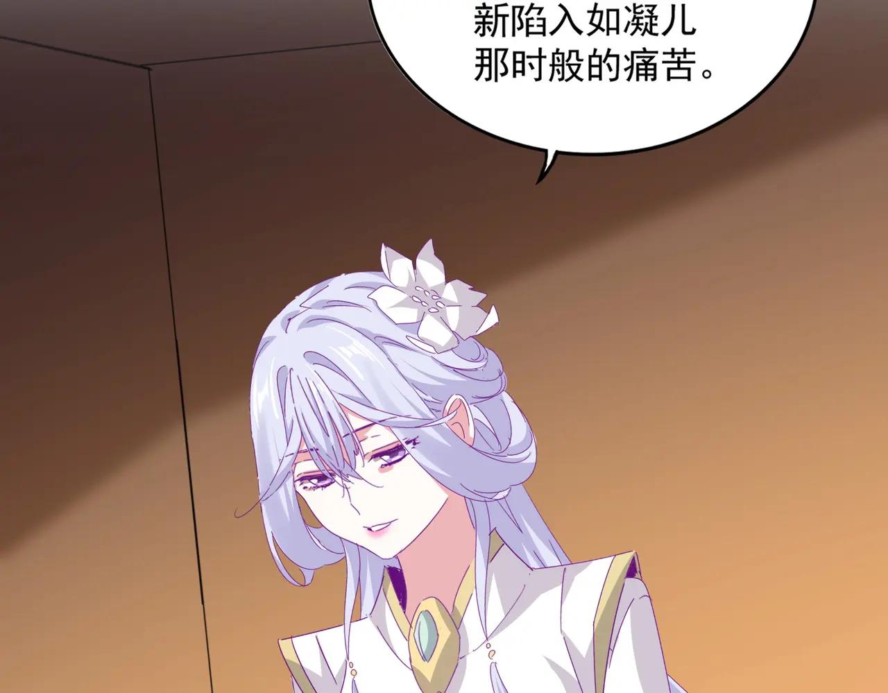 第680话 最幸福的时刻 第15页