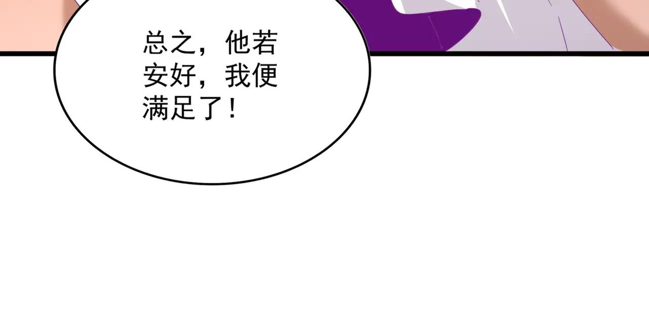 第680话 最幸福的时刻 第17页