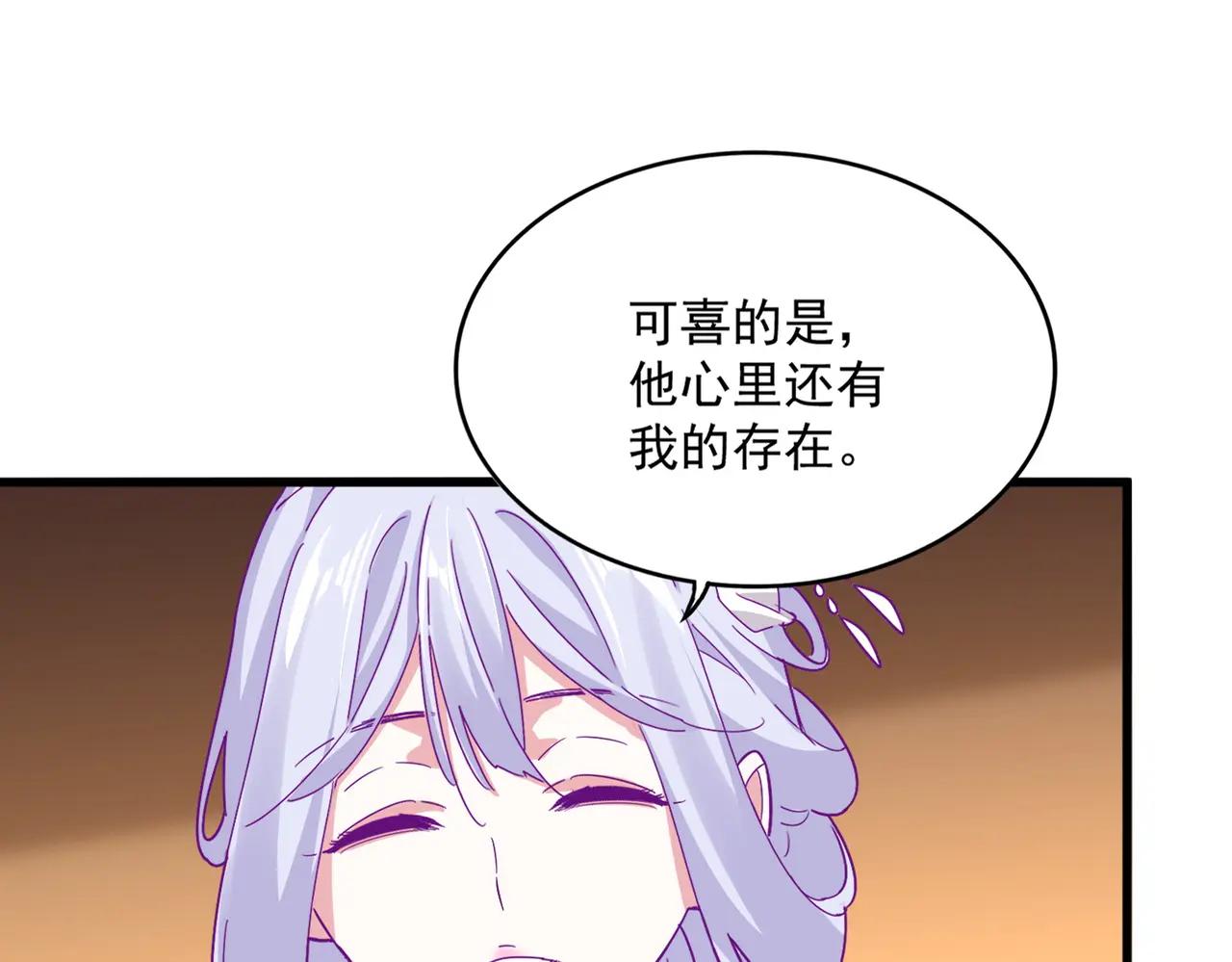 第680话 最幸福的时刻 第18页