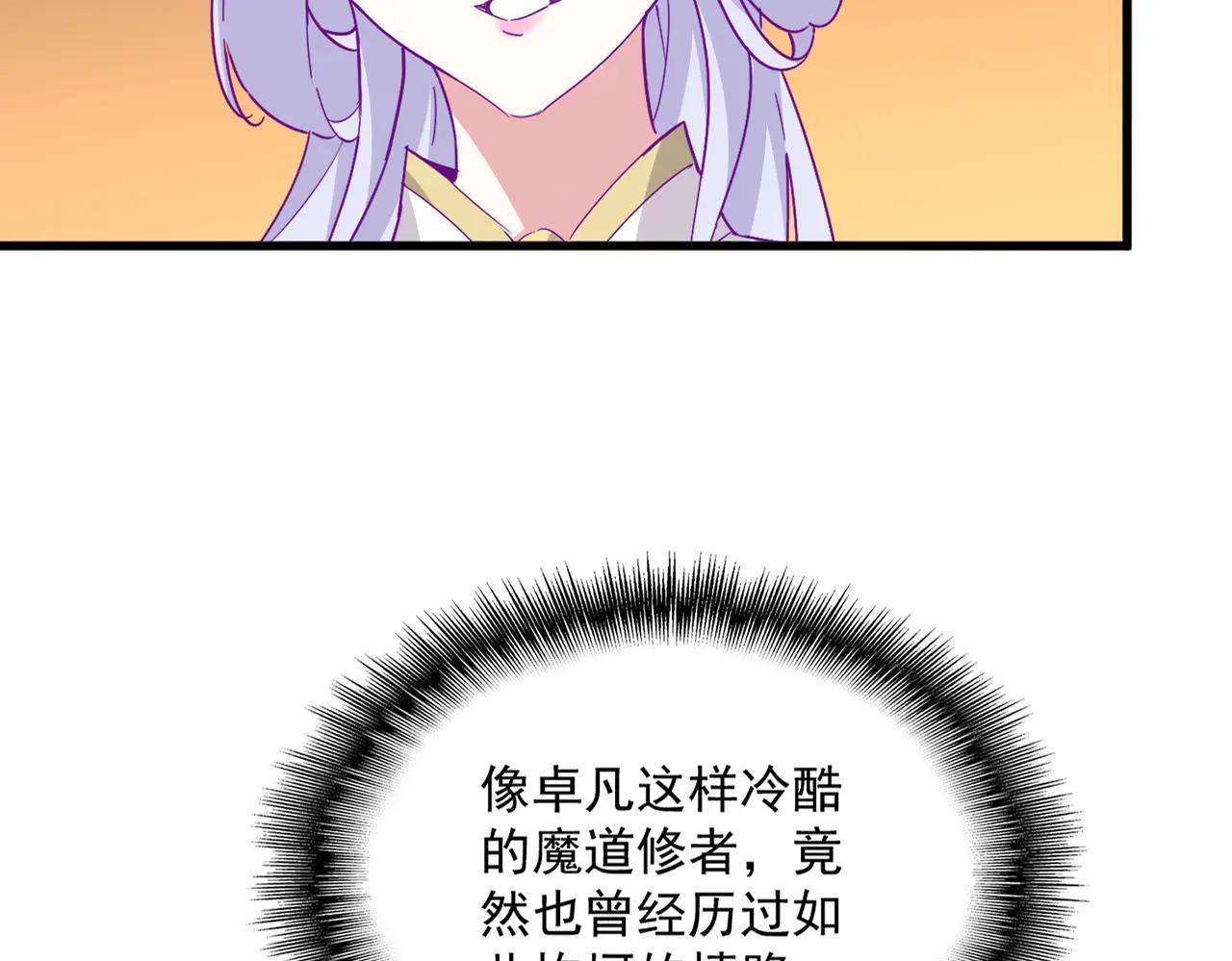 第680话 最幸福的时刻 第19页