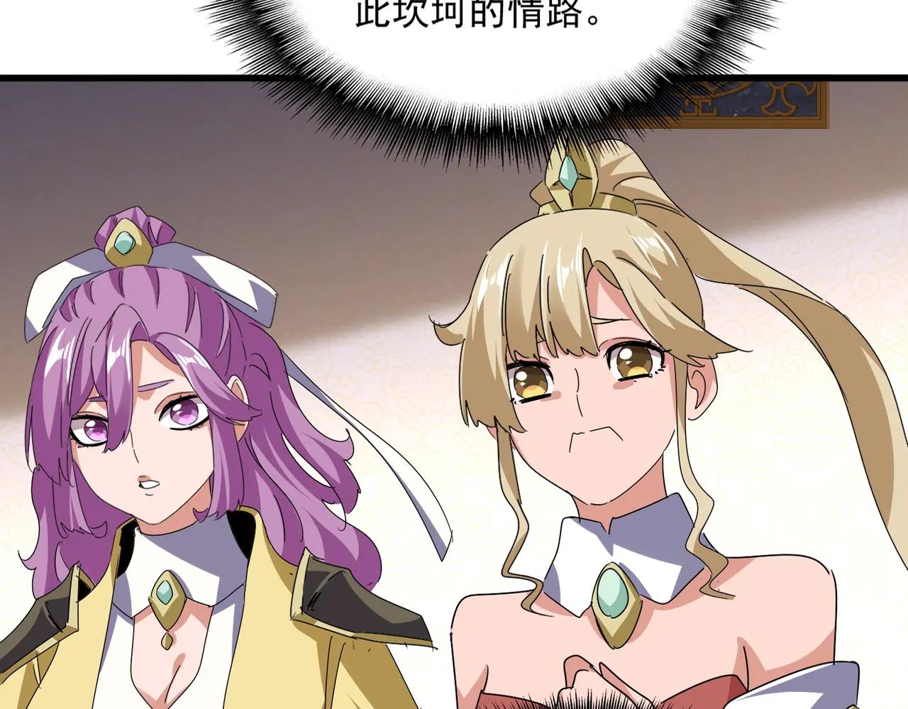 第680话 最幸福的时刻 第20页