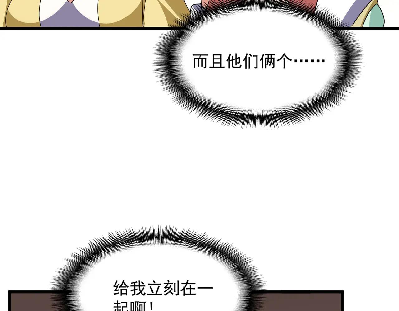 第680话 最幸福的时刻 第21页