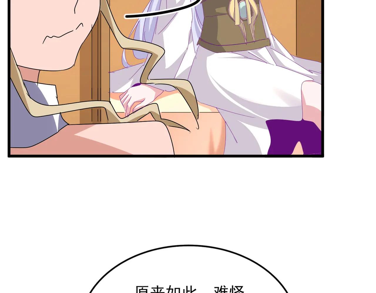 第680话 最幸福的时刻 第23页