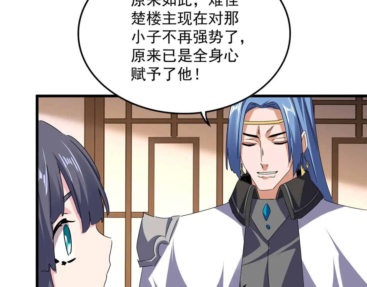 第680话 最幸福的时刻 第24页
