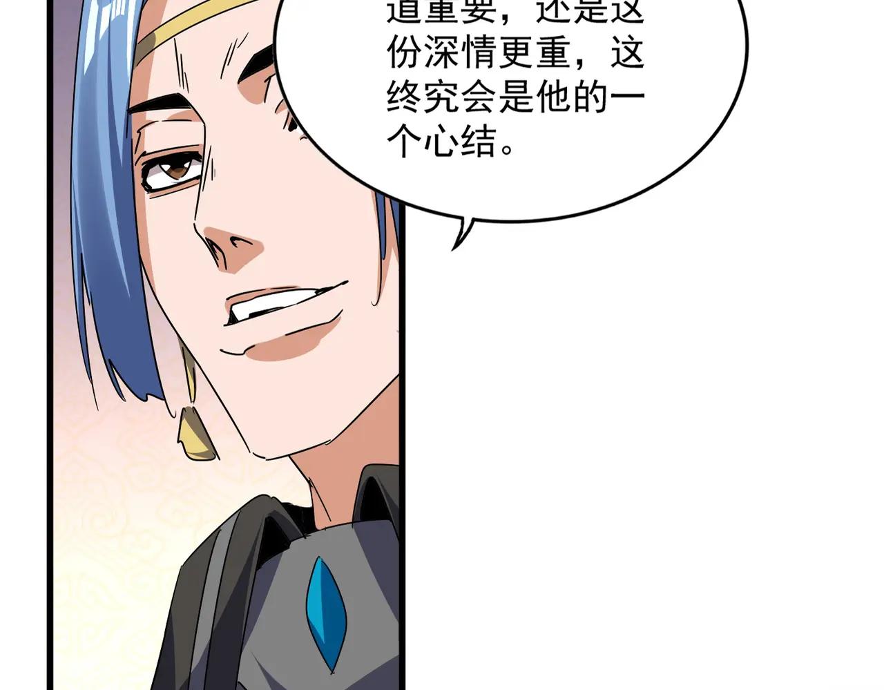 第680话 最幸福的时刻 第26页