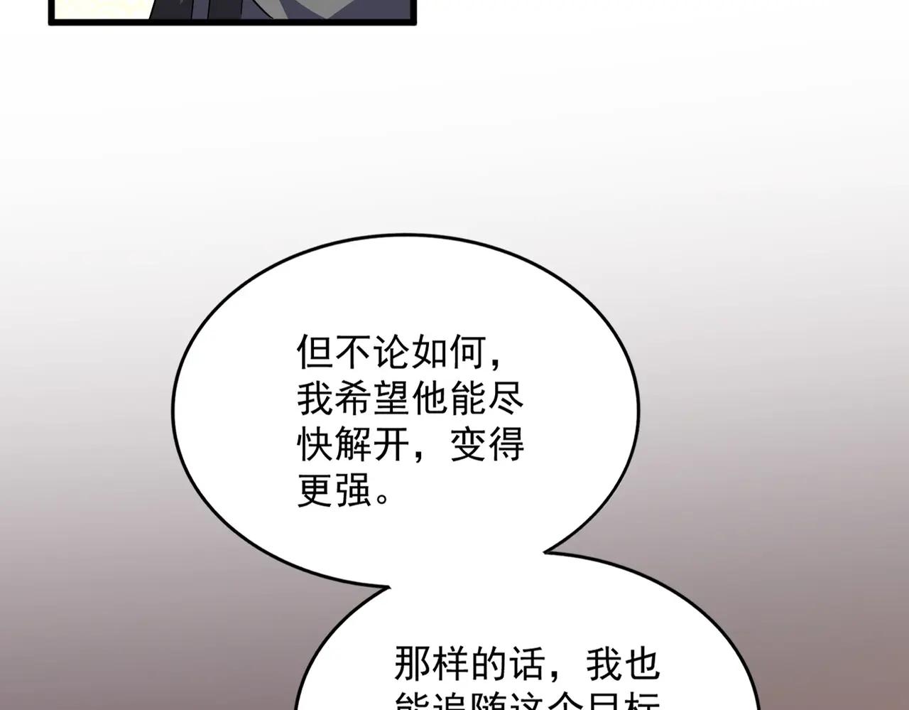 第680话 最幸福的时刻 第27页