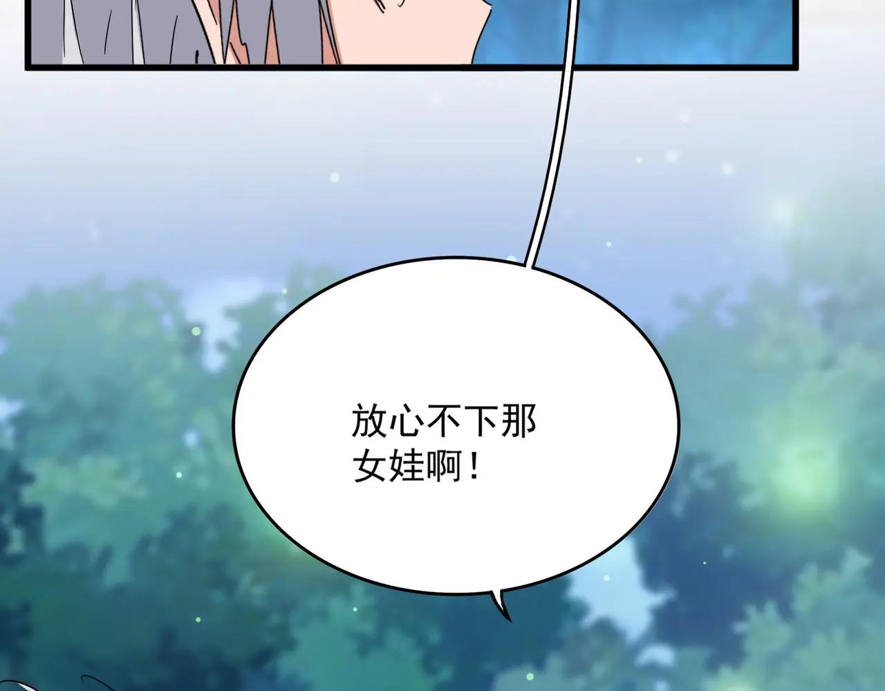 第680话 最幸福的时刻 第36页
