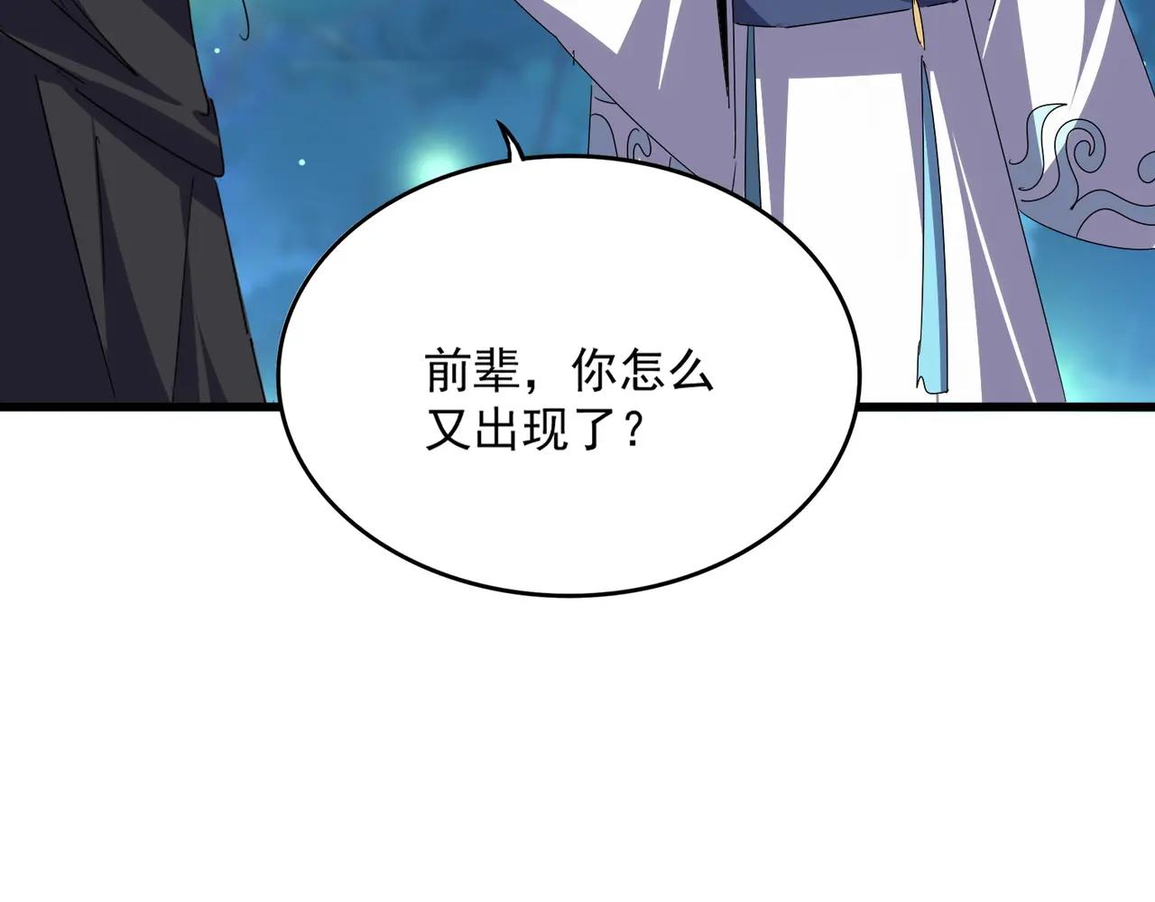 第680话 最幸福的时刻 第38页