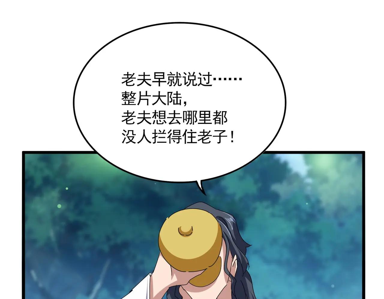 第680话 最幸福的时刻 第39页