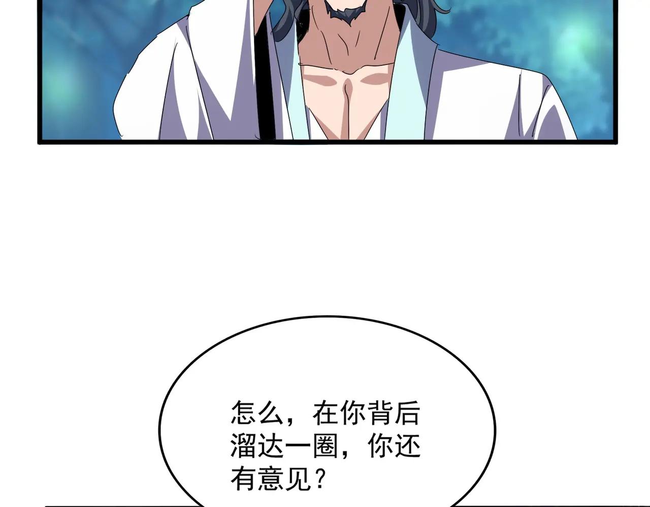 第680话 最幸福的时刻 第40页