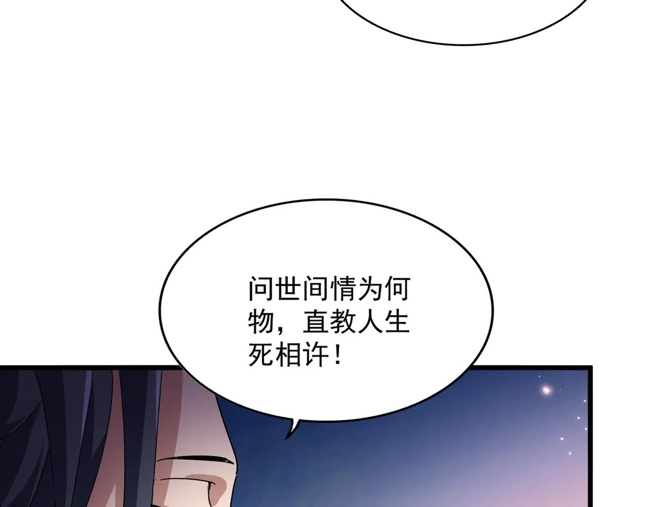 第680话 最幸福的时刻 第42页
