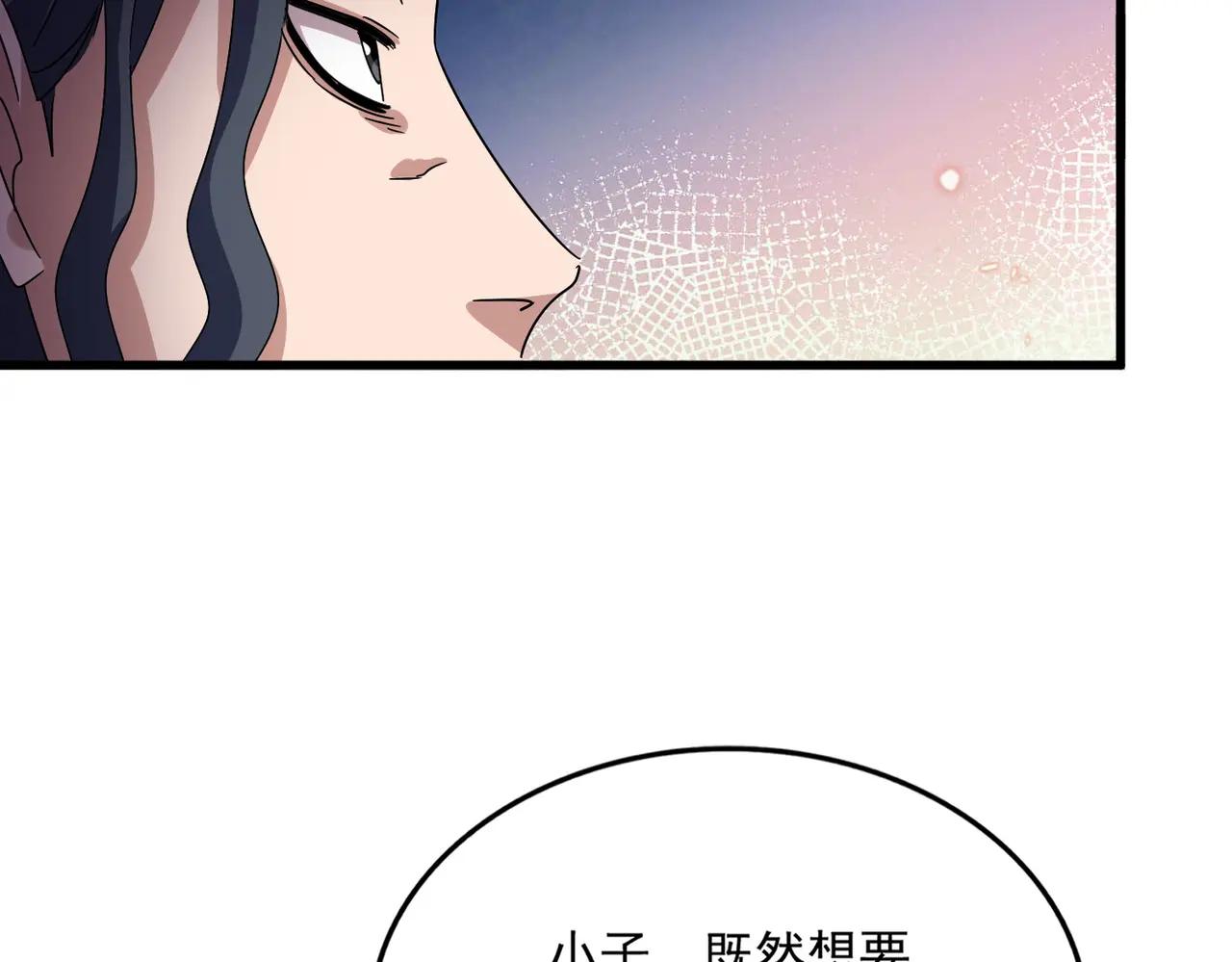 第680话 最幸福的时刻 第43页
