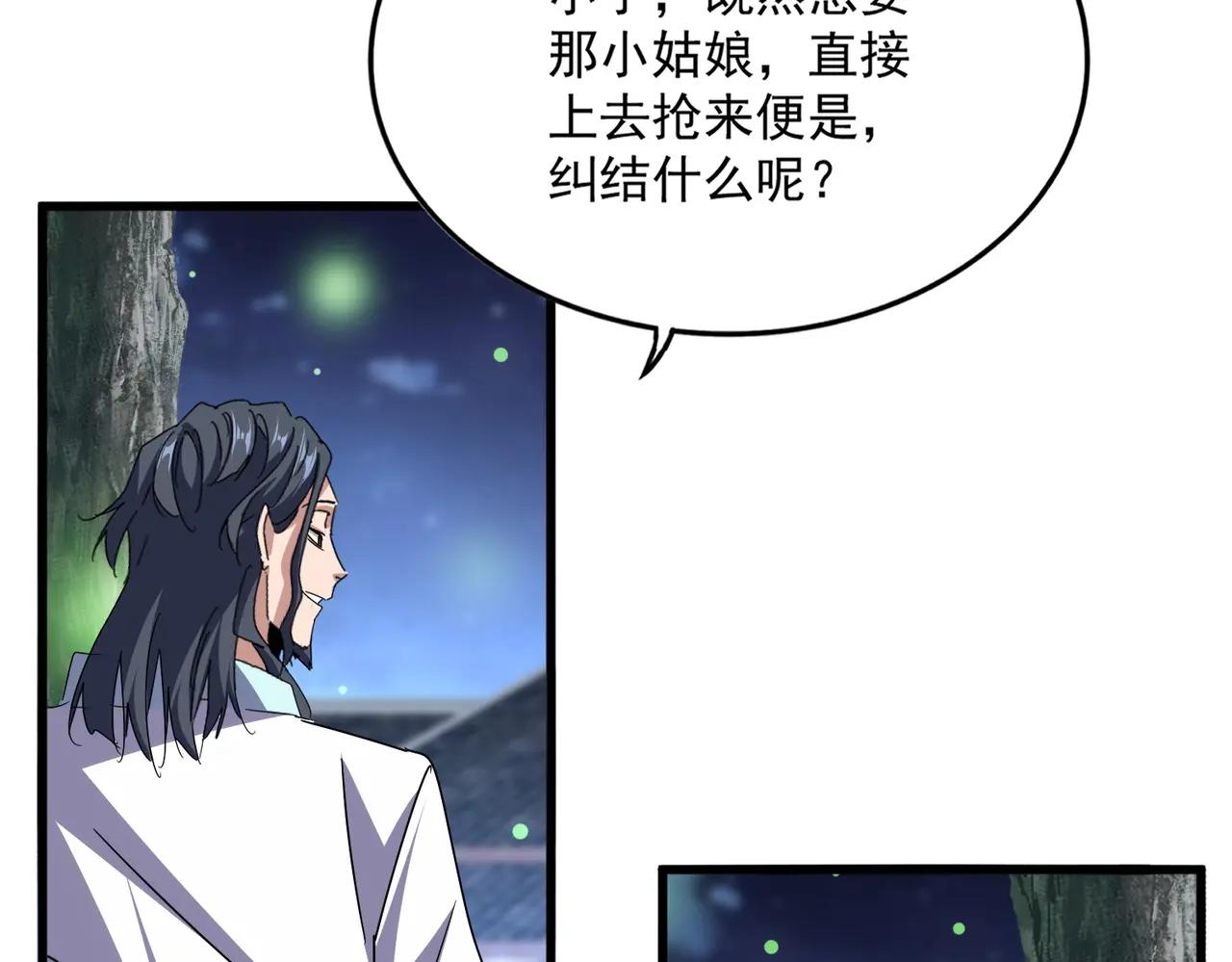 第680话 最幸福的时刻 第44页