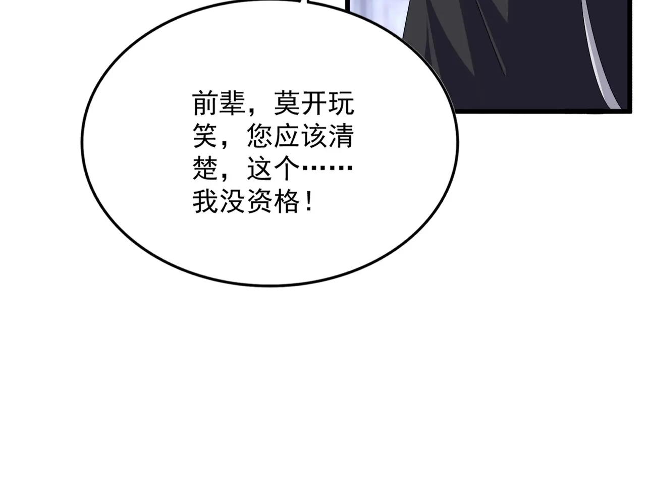 第680话 最幸福的时刻 第46页