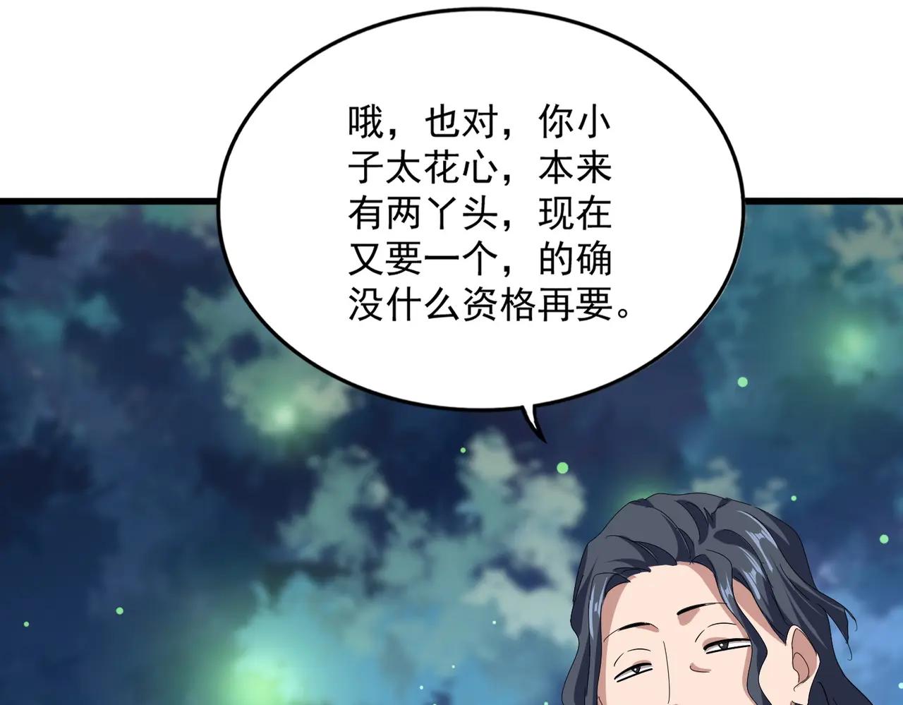 第680话 最幸福的时刻 第47页