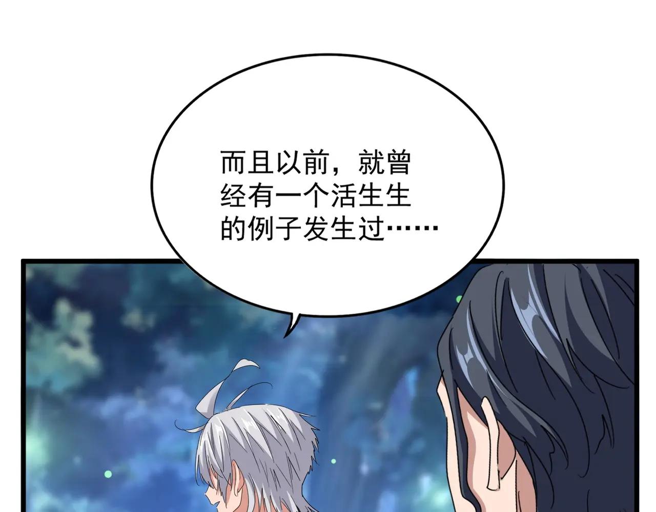 第680话 最幸福的时刻 第54页