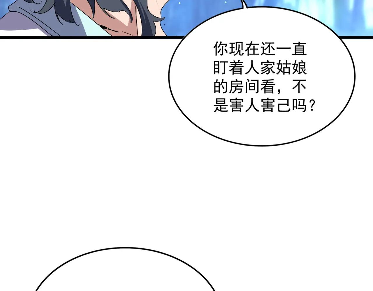 第680话 最幸福的时刻 第57页