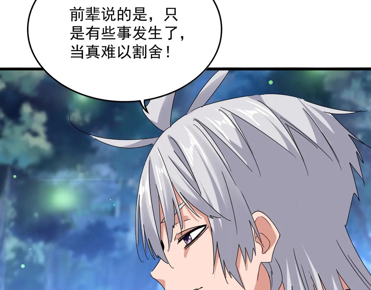第680话 最幸福的时刻 第58页