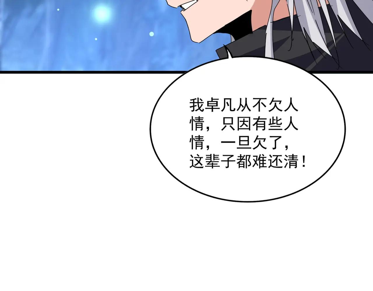 第680话 最幸福的时刻 第59页