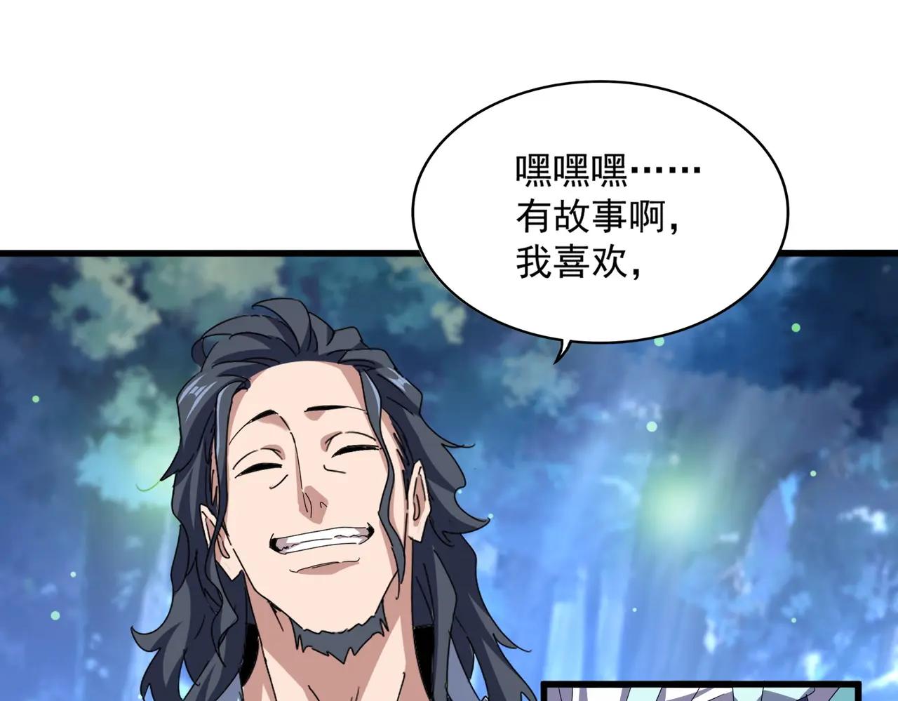 第680话 最幸福的时刻 第61页