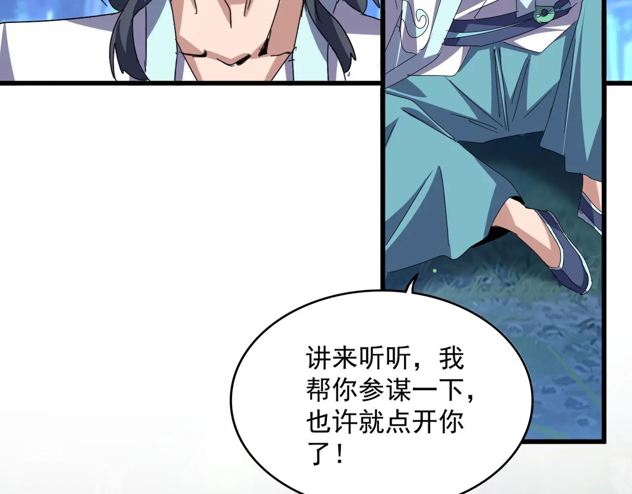 第680话 最幸福的时刻 第62页