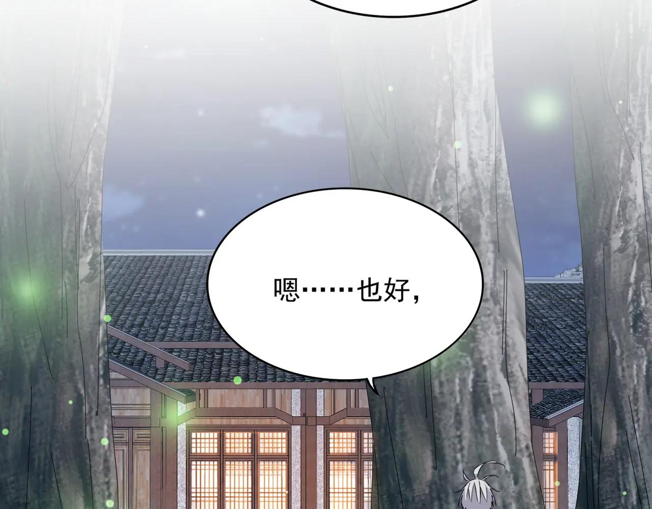 第680话 最幸福的时刻 第63页