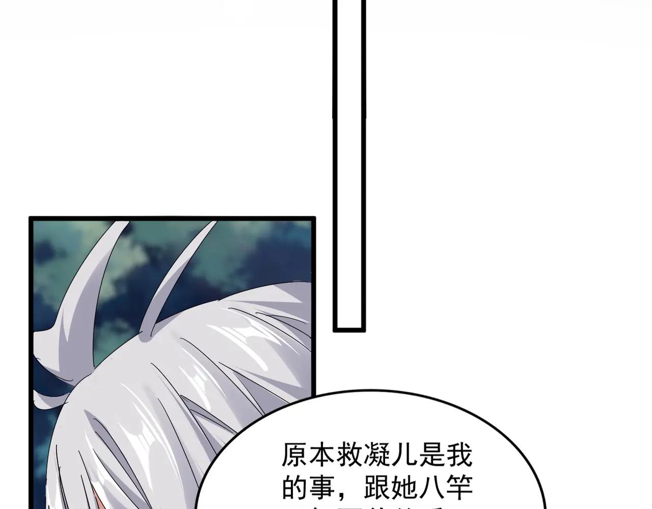 第680话 最幸福的时刻 第66页