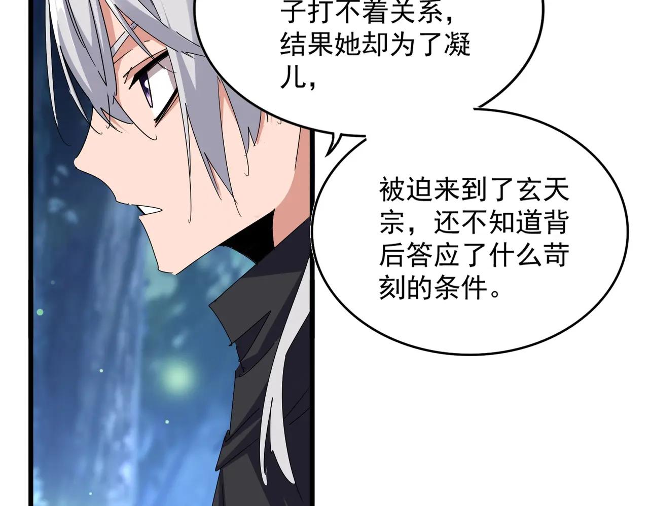 第680话 最幸福的时刻 第67页