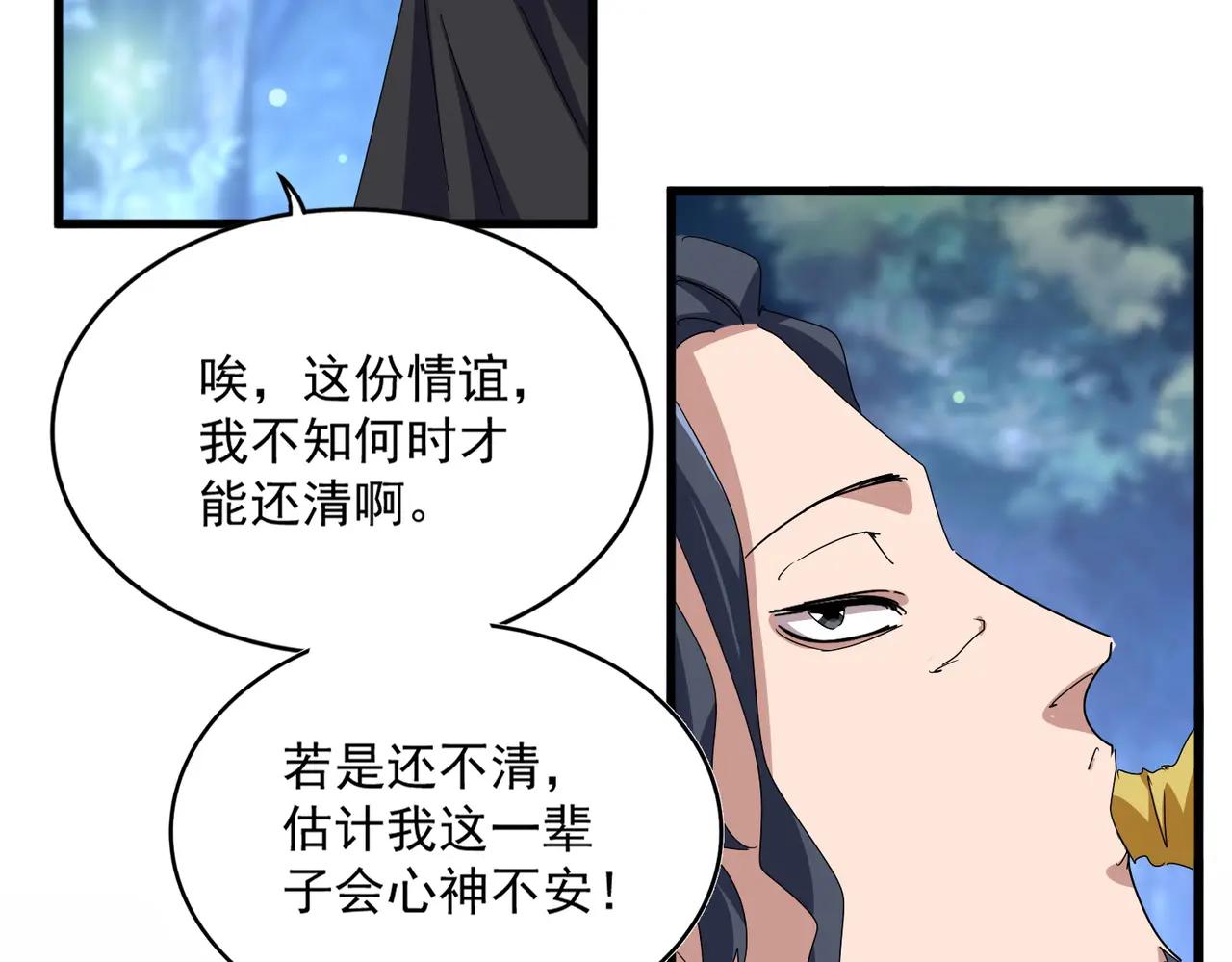 第680话 最幸福的时刻 第68页