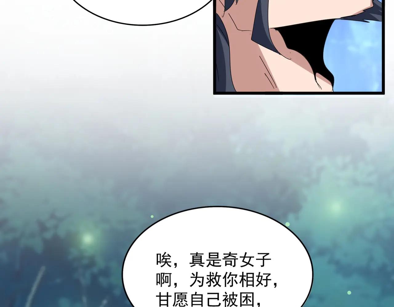 第680话 最幸福的时刻 第69页