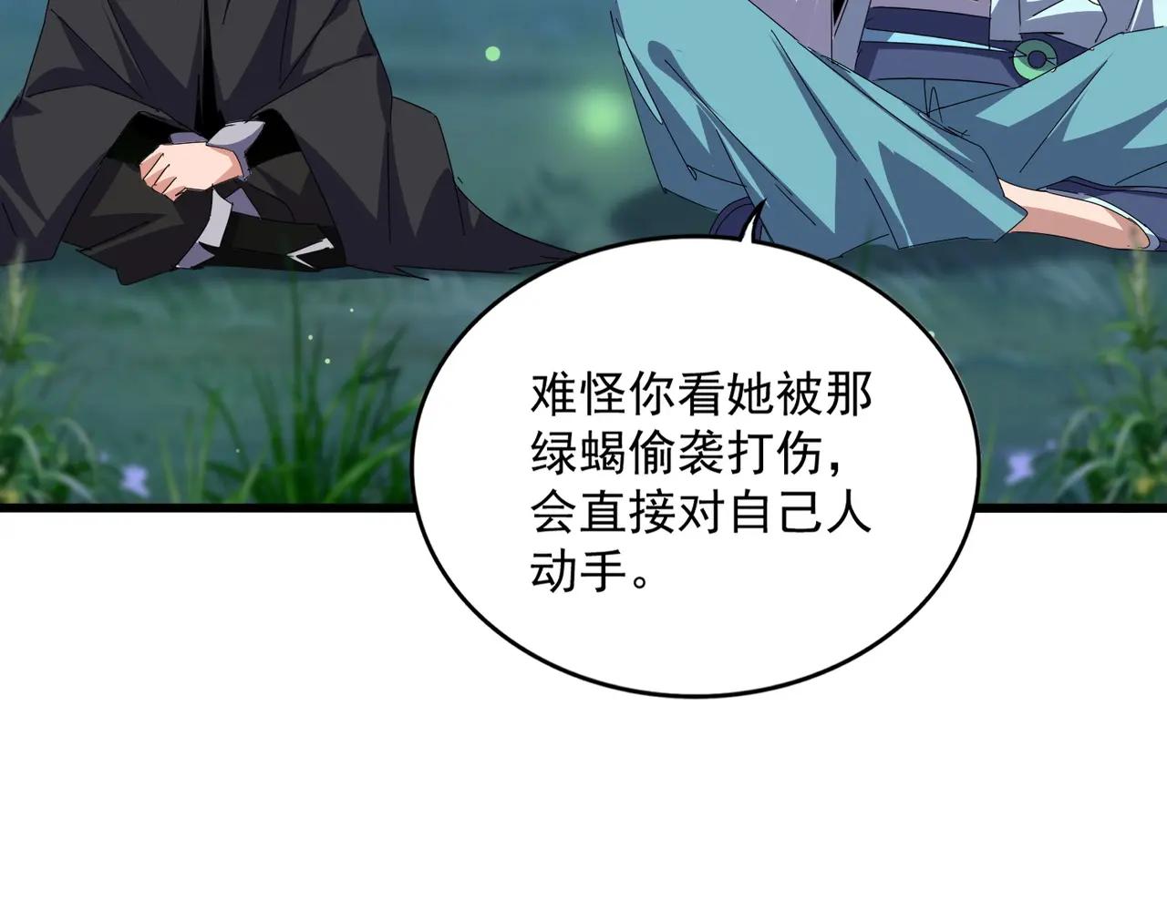 第680话 最幸福的时刻 第71页