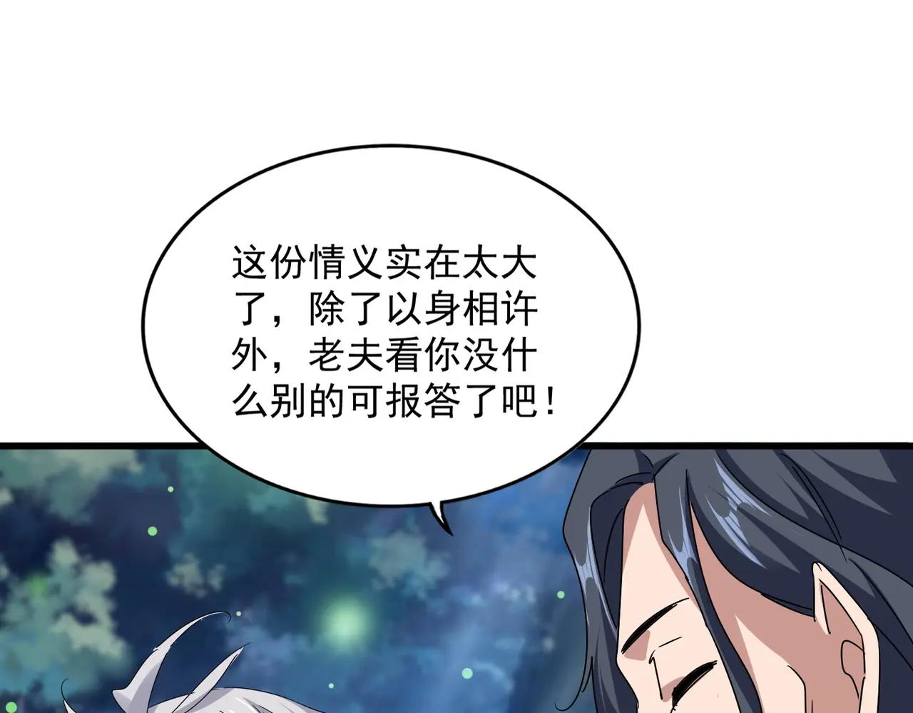 第680话 最幸福的时刻 第72页