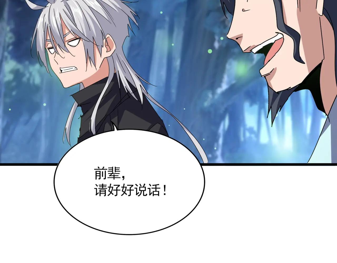 第680话 最幸福的时刻 第73页