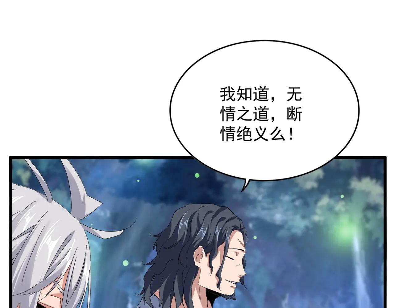 第680话 最幸福的时刻 第74页
