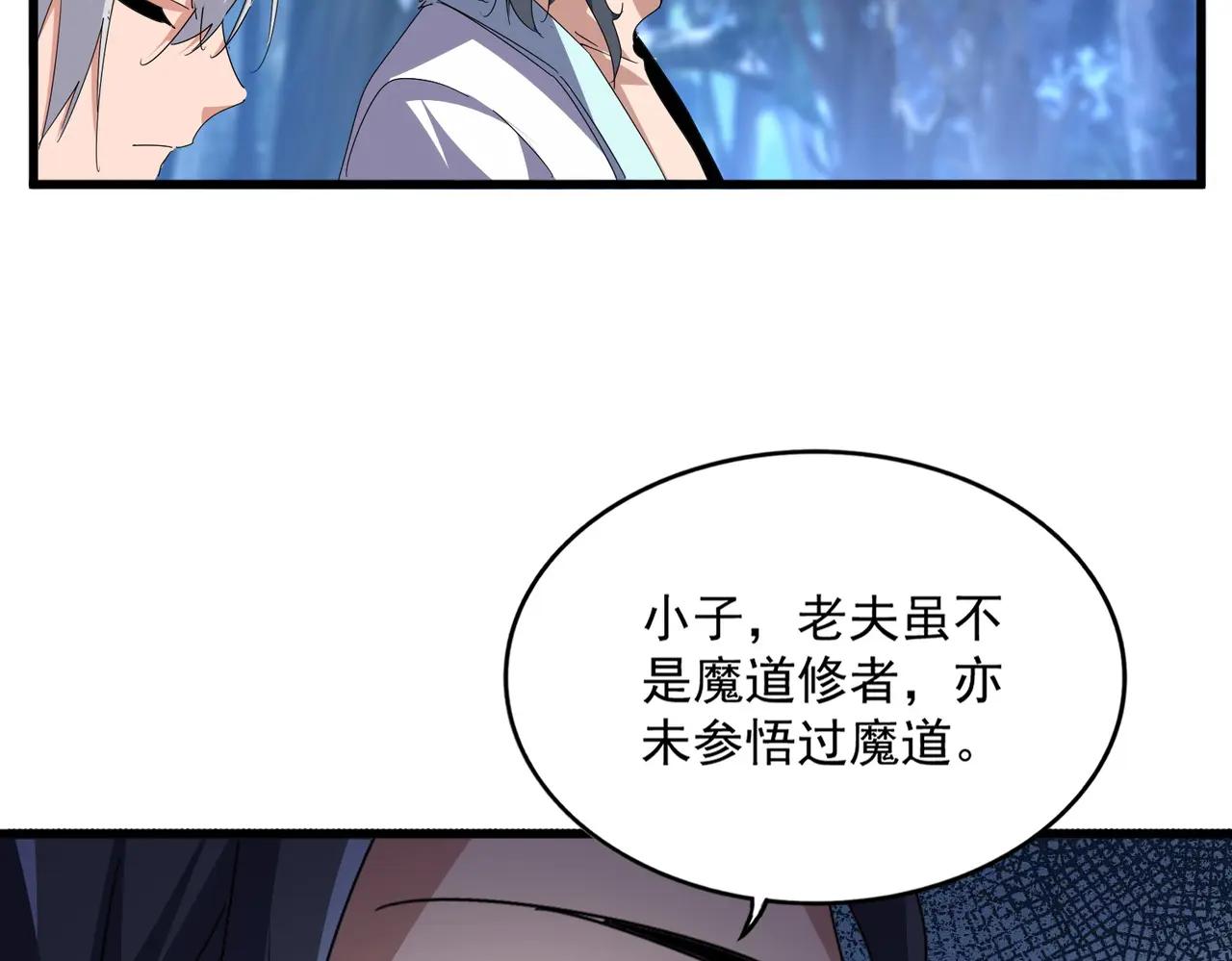 第680话 最幸福的时刻 第75页
