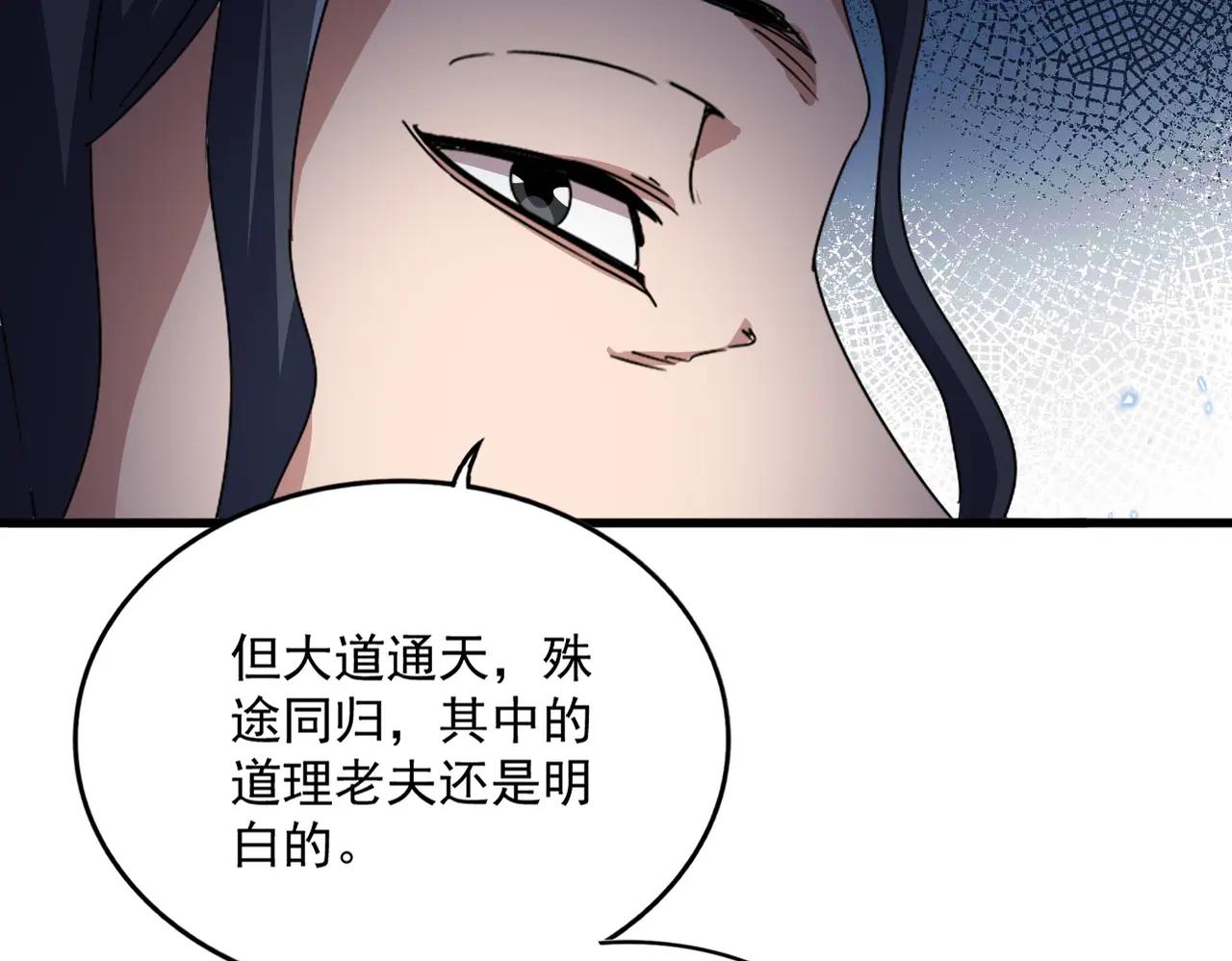第680话 最幸福的时刻 第76页