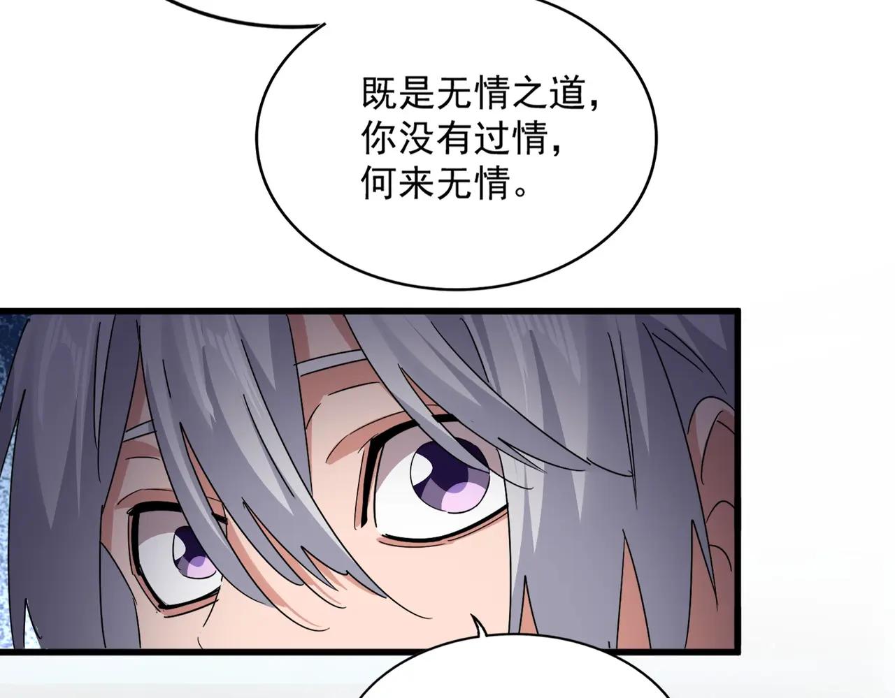 第680话 最幸福的时刻 第77页