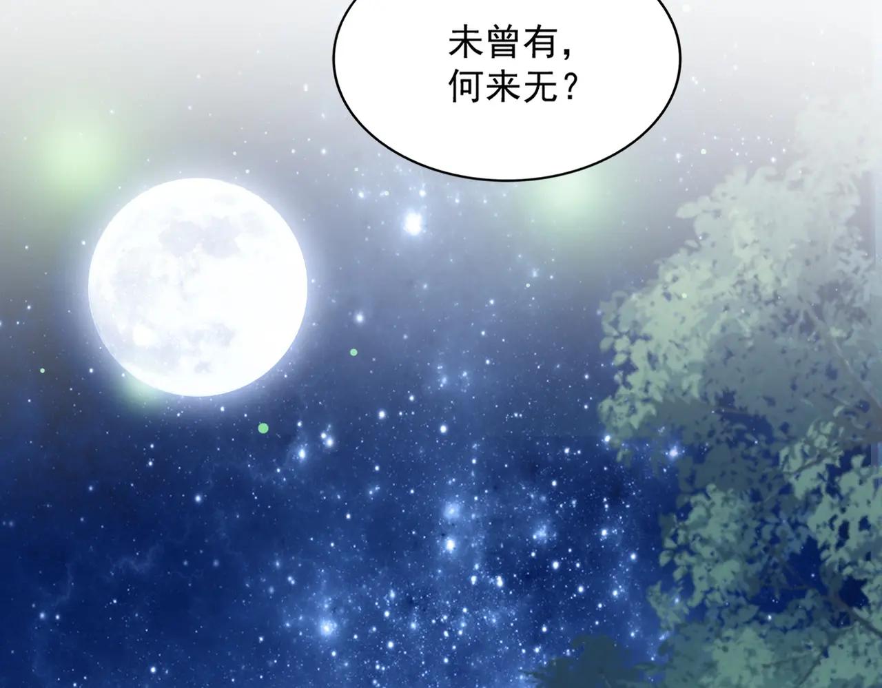 第680话 最幸福的时刻 第78页