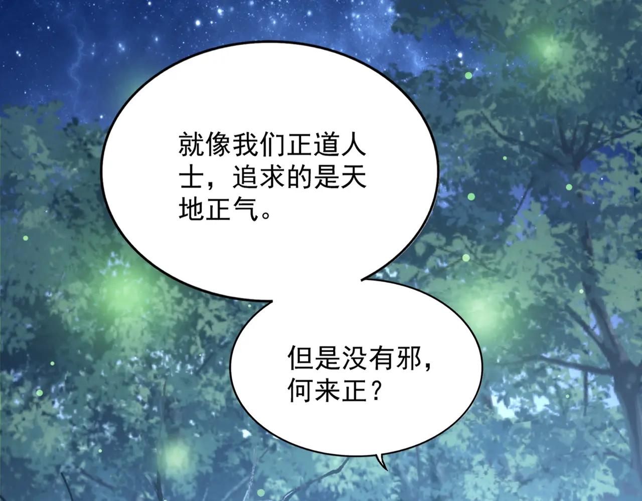 第680话 最幸福的时刻 第79页