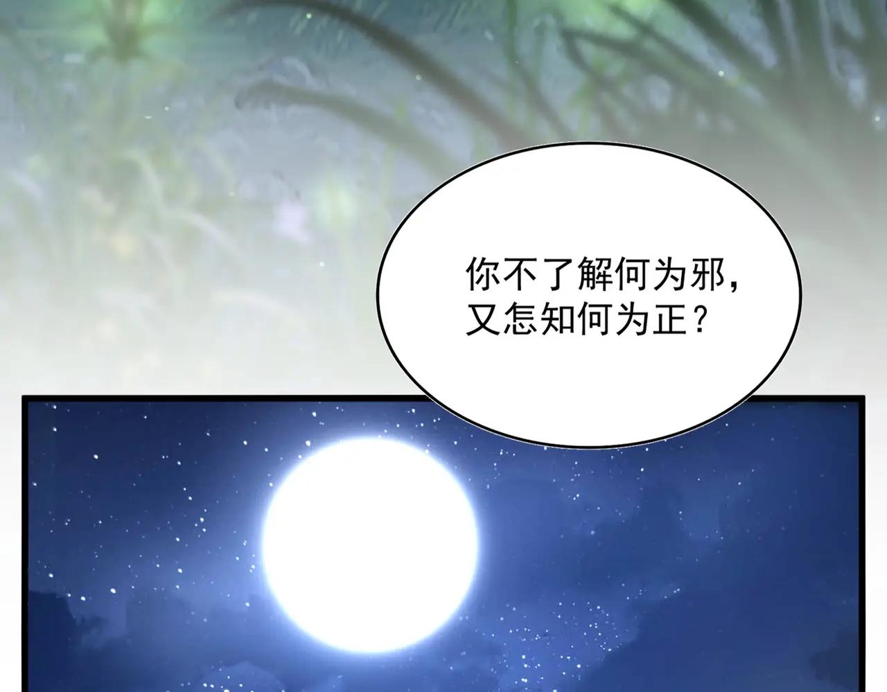 第680话 最幸福的时刻 第82页