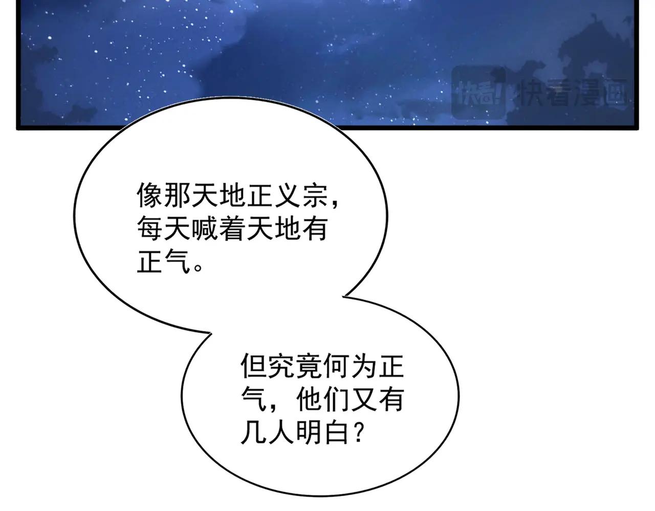 第680话 最幸福的时刻 第83页