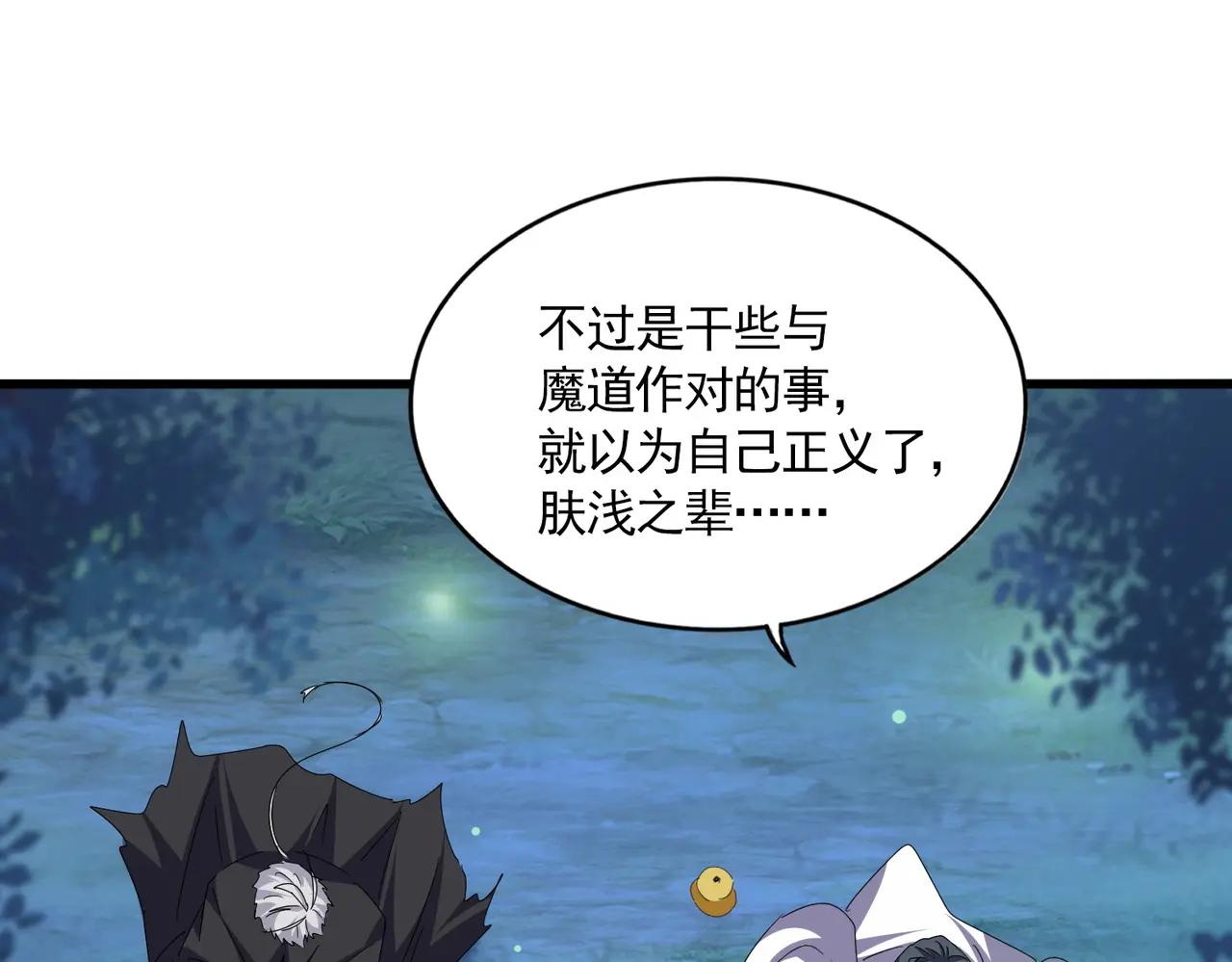 第680话 最幸福的时刻 第84页