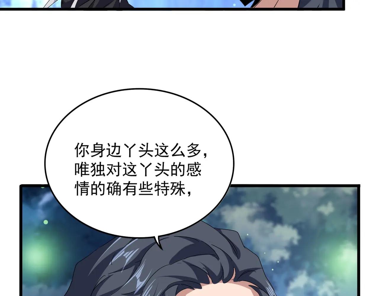 第680话 最幸福的时刻 第88页