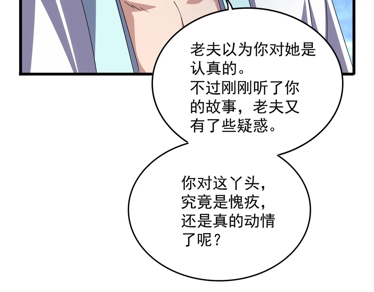 第680话 最幸福的时刻 第90页