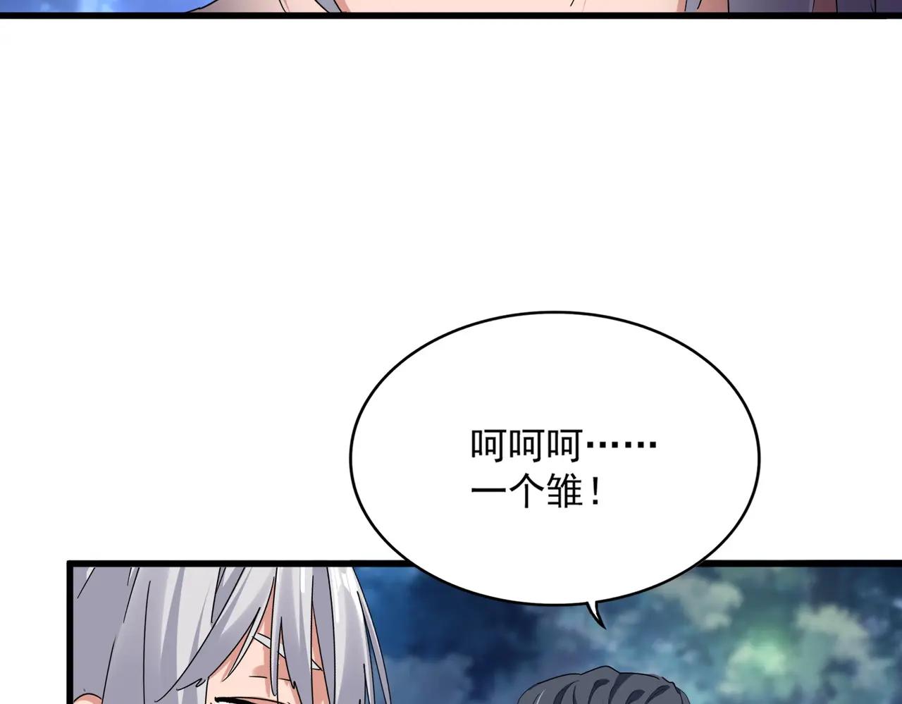 第680话 最幸福的时刻 第92页